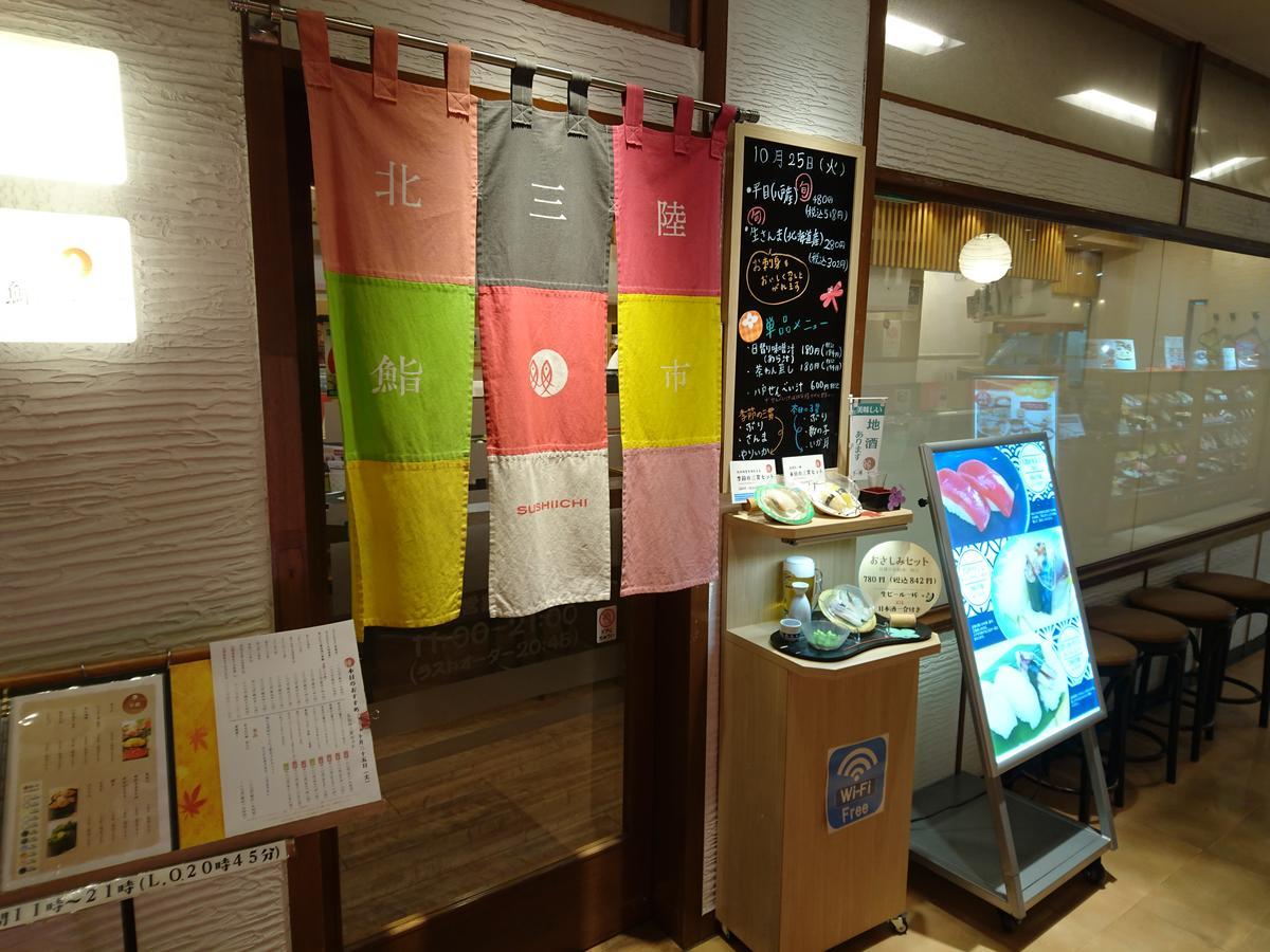 Jr-East Hotel Mets Хатинохе Экстерьер фото