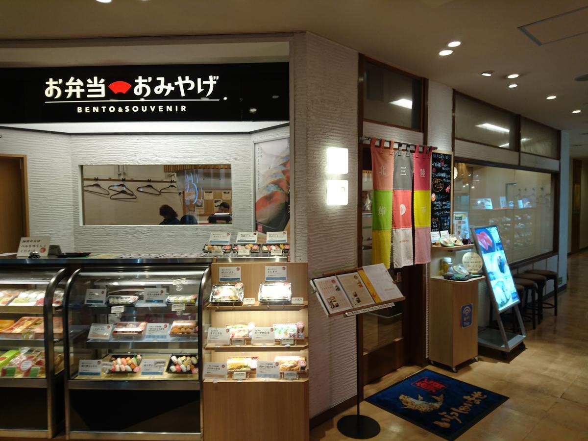 Jr-East Hotel Mets Хатинохе Экстерьер фото